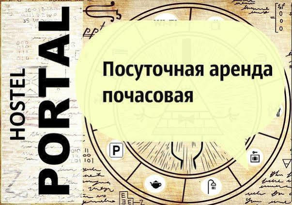 Portal Мини Отель Dnipro Exterior foto